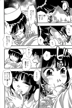 Page 170 of Comic Bazooka 2008-06