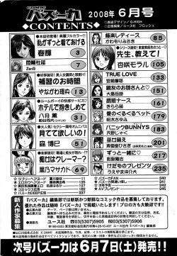 Page 244 of Comic Bazooka 2008-06