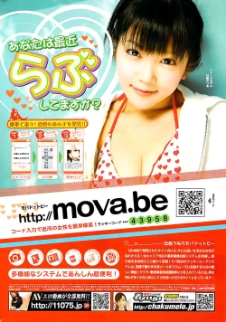 Page 248 of Comic Bazooka 2008-06