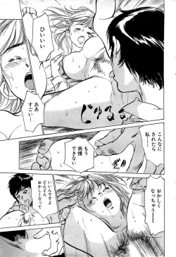 Page 45 of Comic Bazooka 2008-06