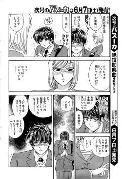 Page 58 of Comic Bazooka 2008-06