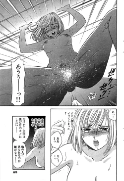 Page 65 of Comic Bazooka 2008-06