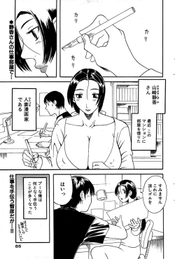 Page 85 of Comic Bazooka 2008-06