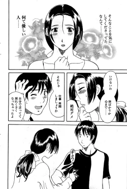 Page 90 of Comic Bazooka 2008-06