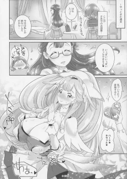Page 16 of Hana to HUG Hagukumu Saaya no Oppai