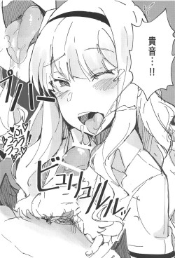 Page 15 of Himitsu Tomodachi Takane 3