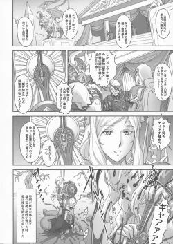 Page 6 of NIPPON LACTATE