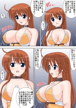 Page 4 of Bakunyu Tenshi DL