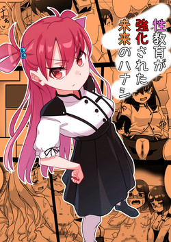 Download Seikyouiku ga Kyouka Sareta Mirai no Hanashi