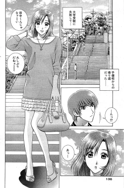 Page 136 of Comic Bazooka 2008-07