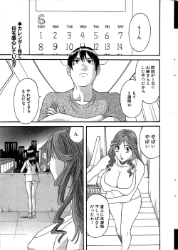 Page 13 of Comic Bazooka 2008-07