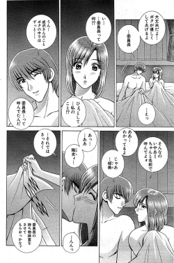 Page 140 of Comic Bazooka 2008-07