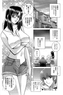 Page 152 of Comic Bazooka 2008-07