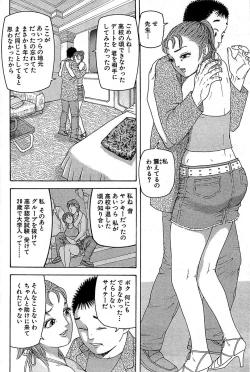 Page 162 of Comic Bazooka 2008-07