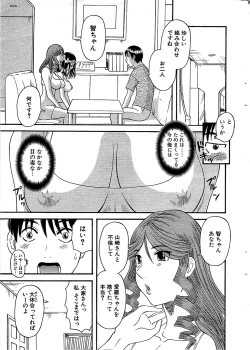 Page 17 of Comic Bazooka 2008-07