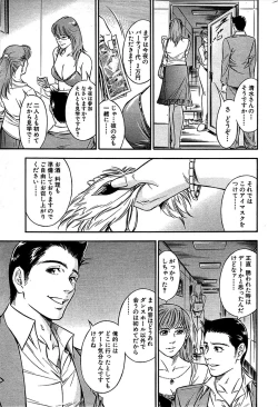 Page 199 of Comic Bazooka 2008-07