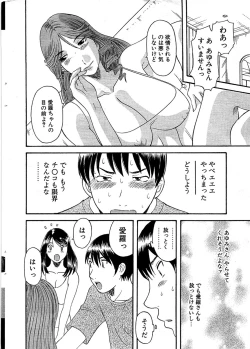 Page 20 of Comic Bazooka 2008-07