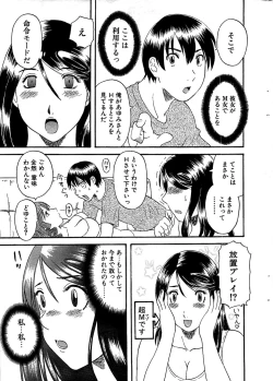 Page 21 of Comic Bazooka 2008-07