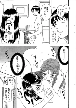 Page 25 of Comic Bazooka 2008-07