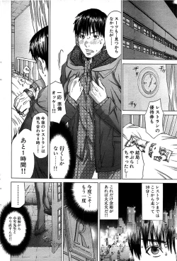 Page 76 of Comic Bazooka 2008-07