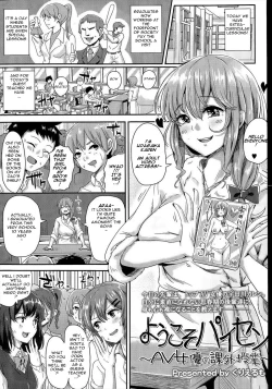 Page 1 of Youkoso Paisen| Welcome graduate