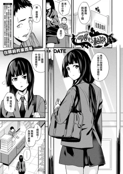 Page 37 of Doukyo Suru Neneki CH1~3