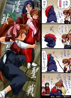 Page 11 of In no Mai