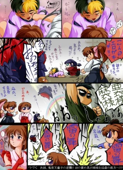 Page 16 of In no Mai