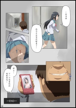 Page 19 of Iinchou ni Saimin o...