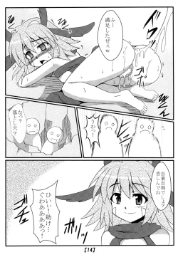 Page 13 of Kowakuma no Ana