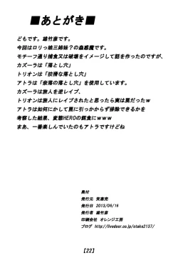 Page 21 of Kowakuma no Ana