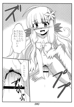 Page 4 of Kowakuma no Ana