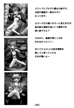 Page 7 of Kowakuma no Ana