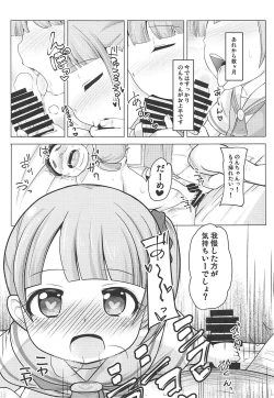 Page 10 of Manaka Non-chan to Pakopako Shitai!