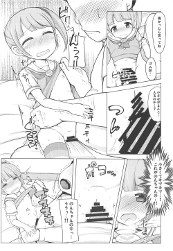 Page 7 of Manaka Non-chan to Pakopako Shitai!