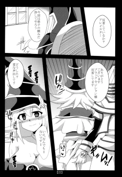 Page 21 of Chikan Yuugou