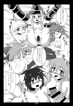 Page 28 of Chikan Yuugou