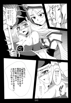 Page 4 of Chikan Yuugou