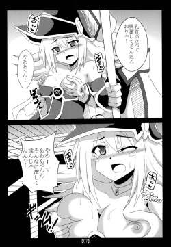 Page 6 of Chikan Yuugou