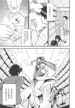 Page 2 of Kaminari Yome