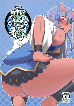 Download Kaminari Yome