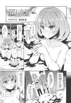 Page 14 of MOBAM@S FRONTIER