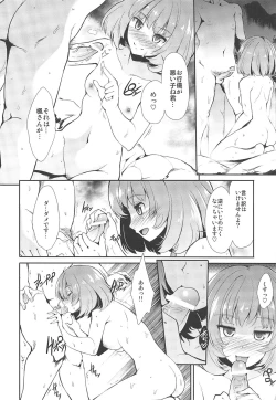 Page 17 of MOBAM@S FRONTIER