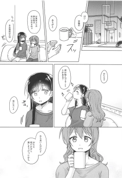 Page 13 of Oku no Oku no Oku