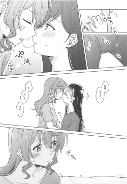 Page 23 of Oku no Oku no Oku