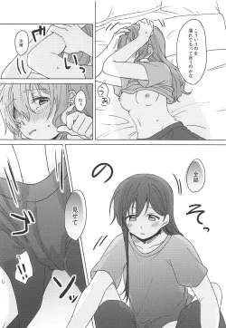 Page 29 of Oku no Oku no Oku