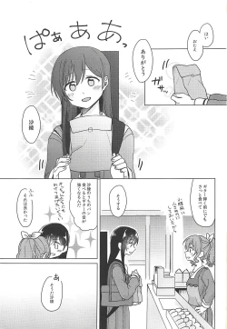 Page 2 of Oku no Oku no Oku