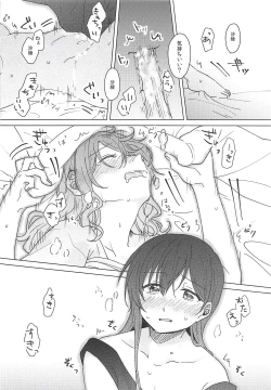 Page 39 of Oku no Oku no Oku