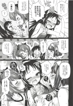 Page 8 of Kyunkyun Musou ANGEL