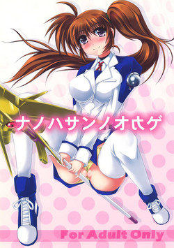 Download Nanoha-san no Okage